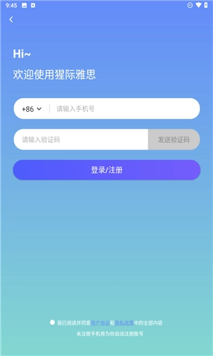 猩际雅思图5