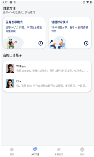 猩际雅思图8