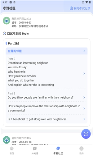 猩际雅思图9