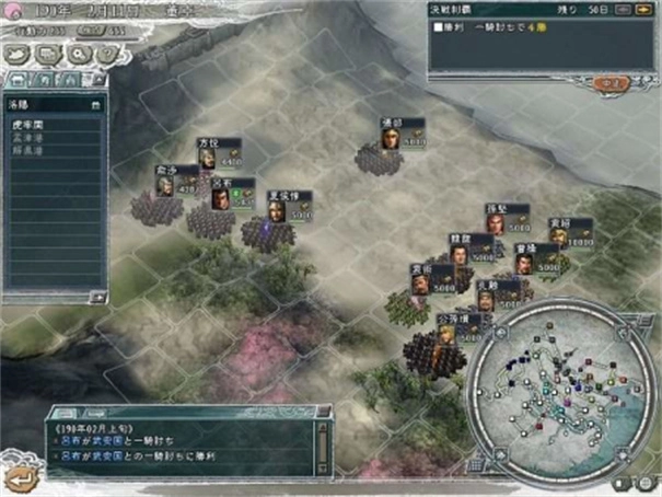 三国志11(1)