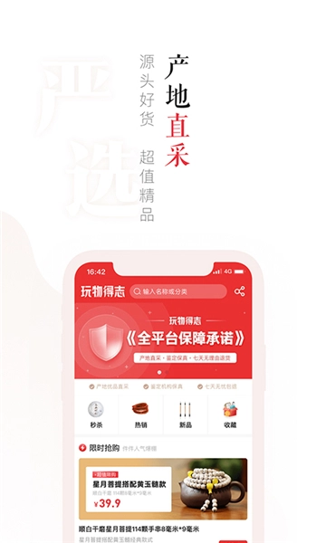 玩物得志图1