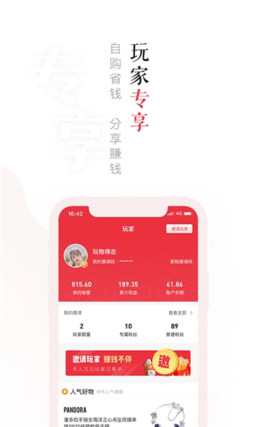 玩物得志图3