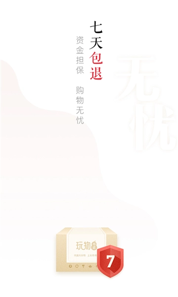 玩物得志图4