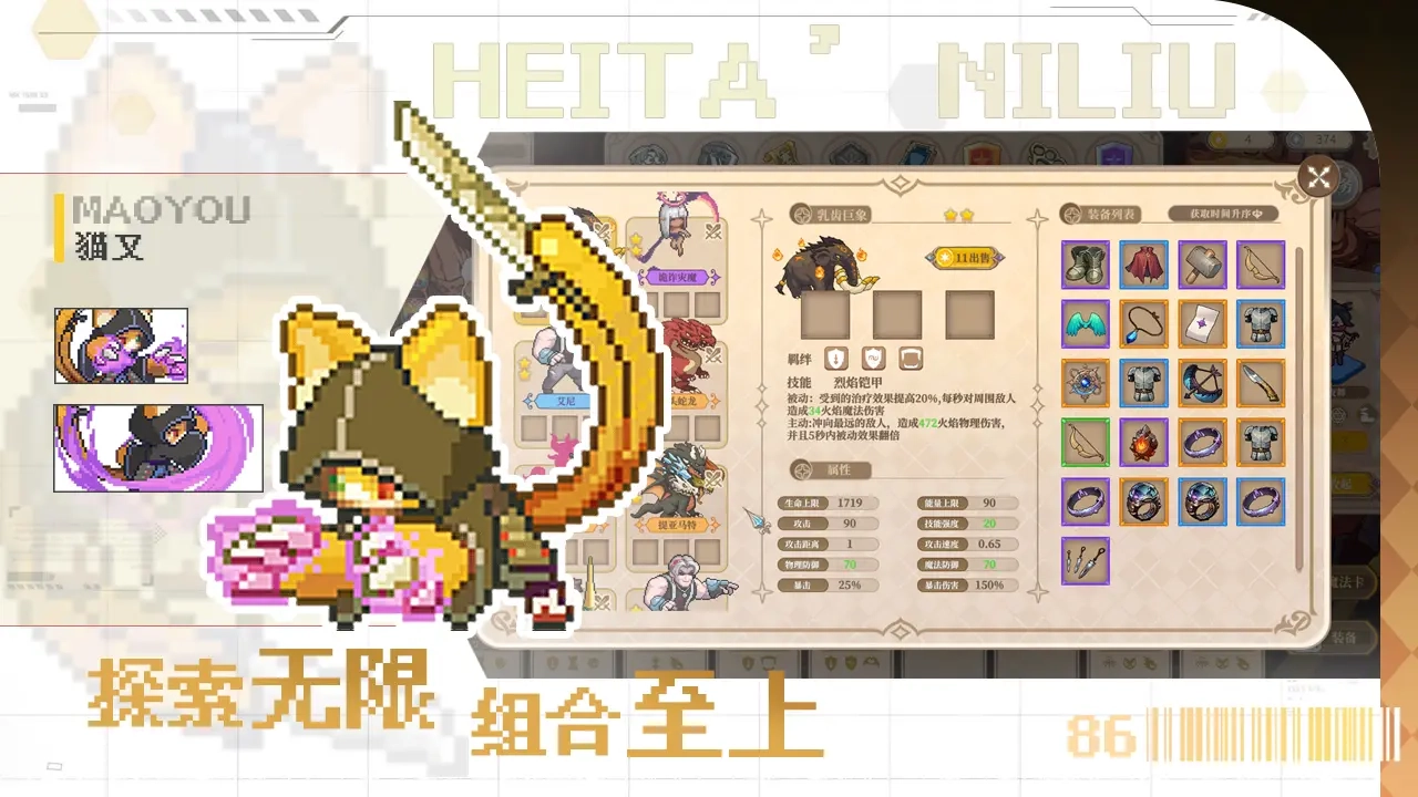 魔塔少女手机版图2