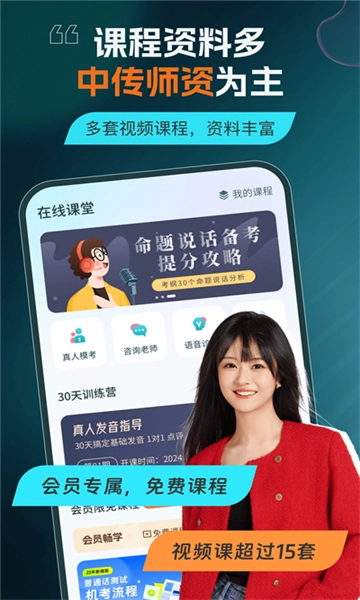 普通话测试言鸟-图4