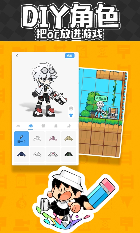 创游世界原版(3)