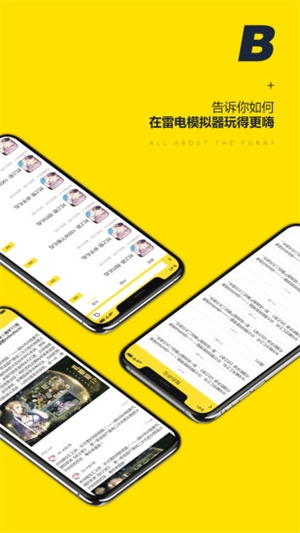 雷电云手机1