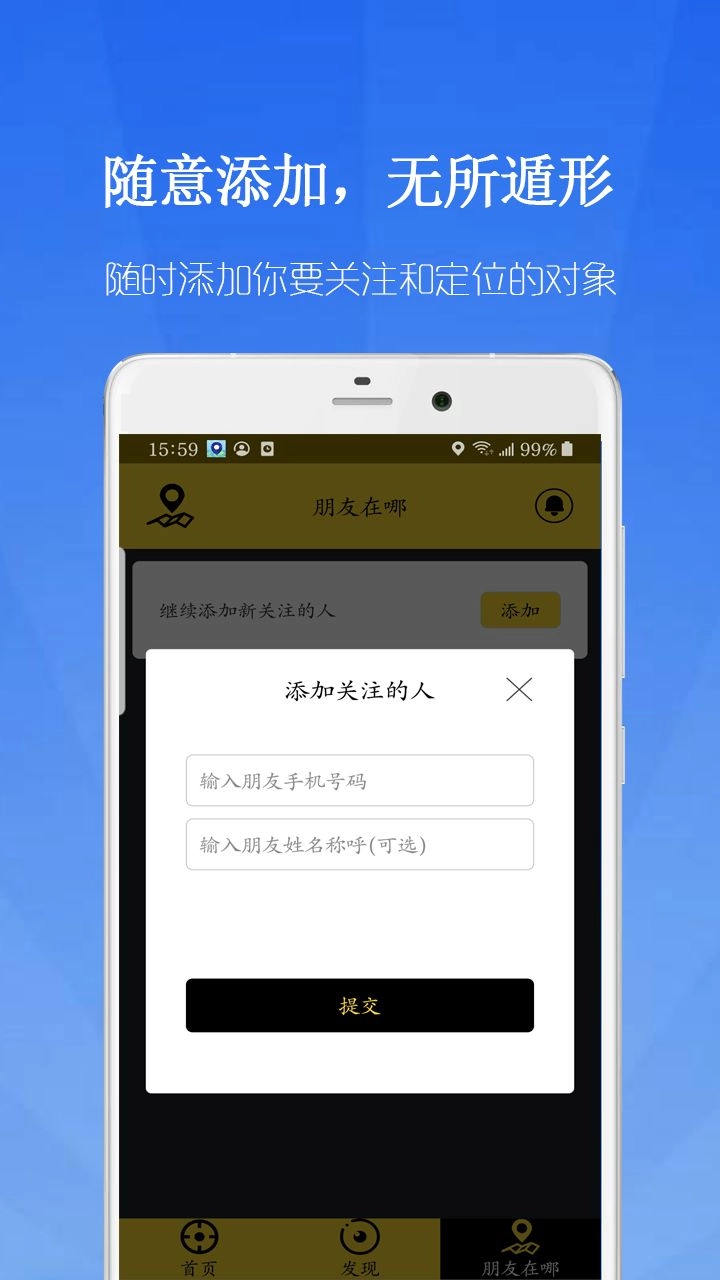 鹰眼守护(2)