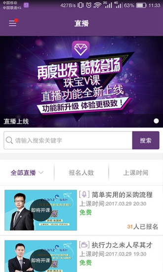 珠宝V课(2)