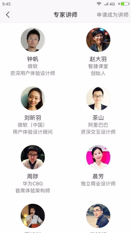 美啊教育-图4