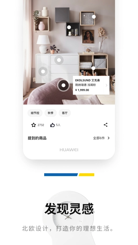 IKEA宜家家居2025图4