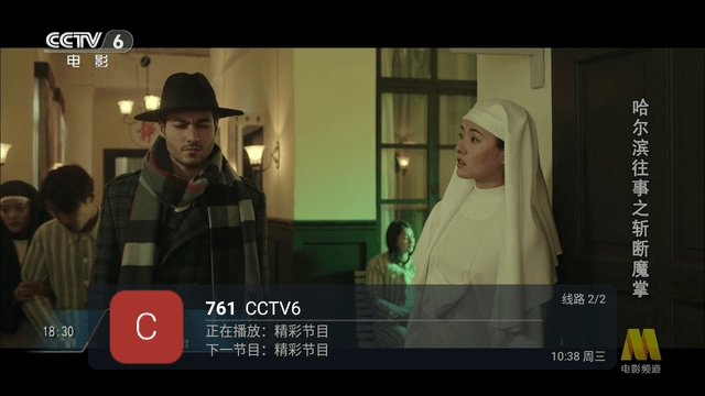 前线电视2026