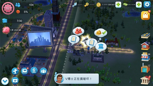 模拟城市我是市长