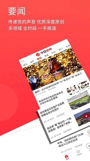 今日安州-图3