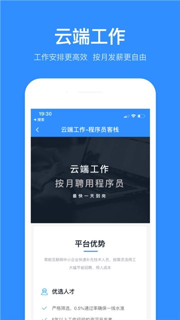 程序员客栈-图4