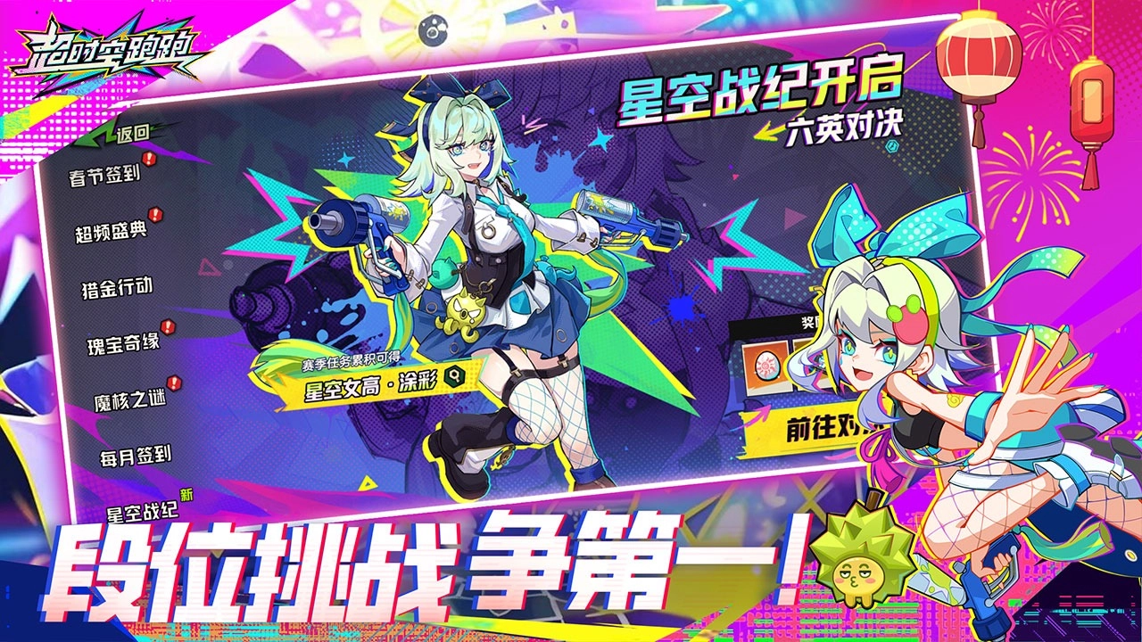 超时空跑跑(3)