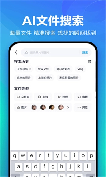 百度网盘-图3