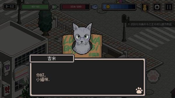流浪猫的故事游戏官方最新版图3