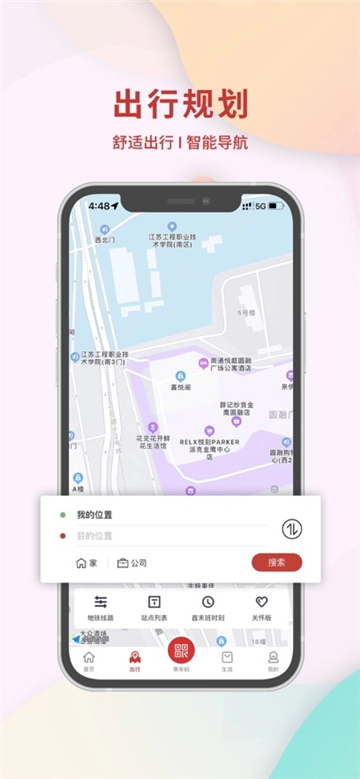 南通地铁-图3
