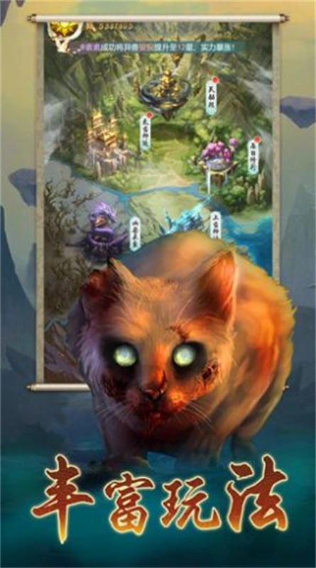 山海经异兽录正版图1