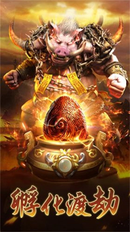 山海经异兽录正版图3