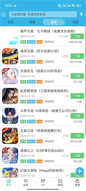 软天空安卓版图2