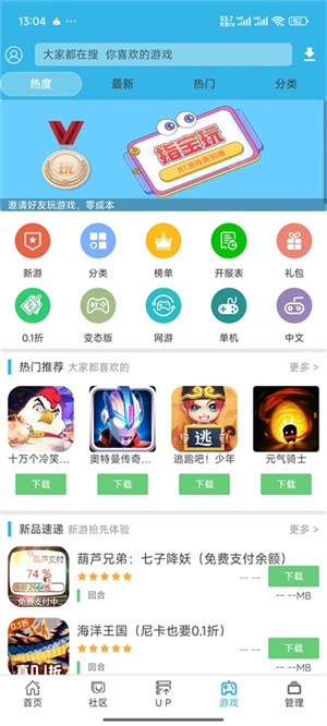 软天空安卓版图3