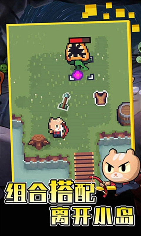 回家的猫手机版(1)