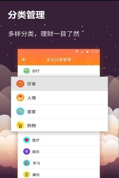 手账记账图1