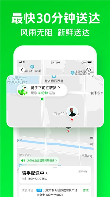 小象超市