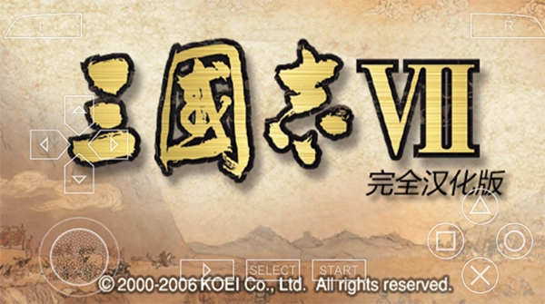 三国志7(4)