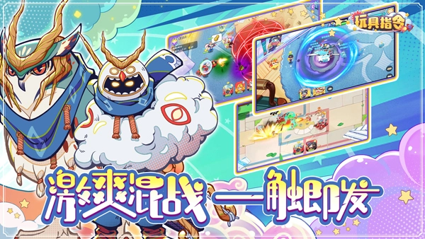 玩具指令(3)