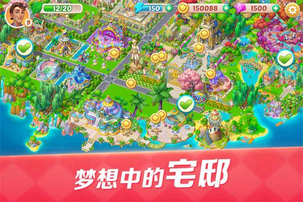 开心大厨正版图3