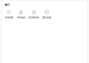 错别字识别图6