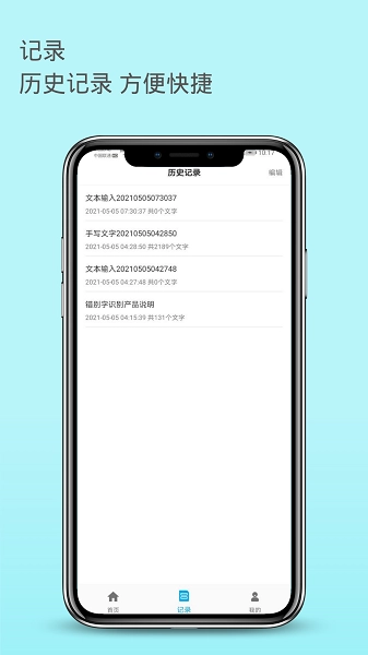 错别字识别图3