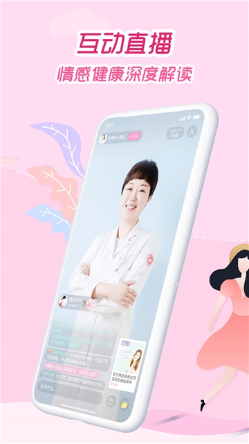 大姨妈安卓版图4