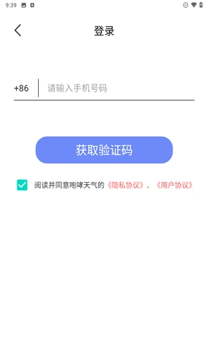 咆哮天气图5