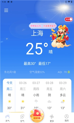 咆哮天气图6