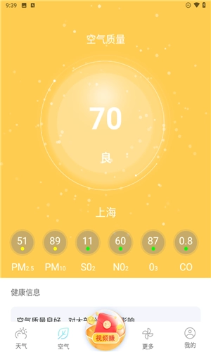 咆哮天气图7