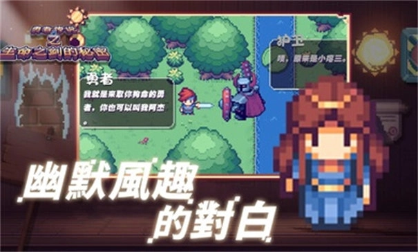 这不是冒险手机正版图3