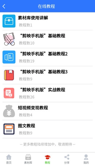 自媒体助手图5