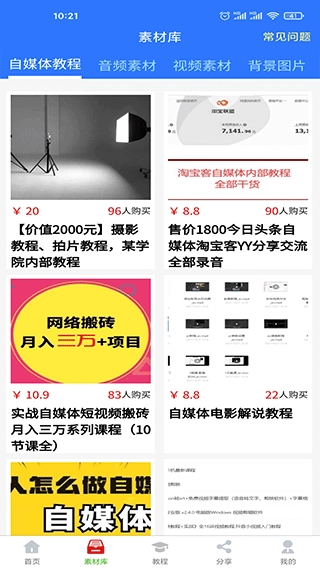 自媒体助手图6