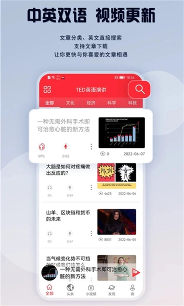 ted英语演讲截图1