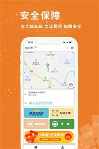 中原出行图3