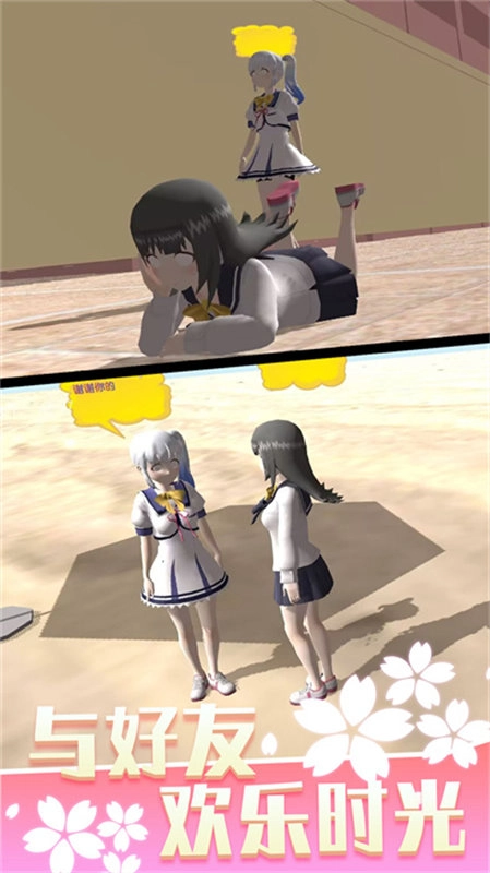 少女人间奇遇安卓免费版图2