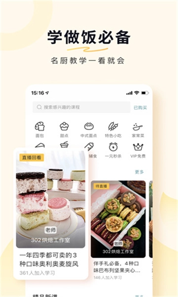 豆果美食图2