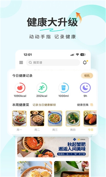 豆果美食图3