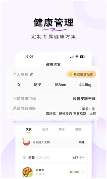 豆果美食图5