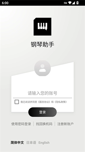 shida弹琴助手-图2