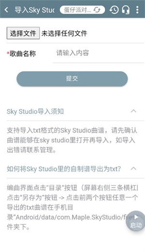 shida弹琴助手-图4